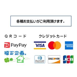 20220210クレジットカード使用可能